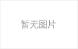 玉树螺栓球节点钢网架安装施工关键技术